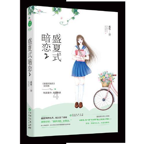 分手后回来的女生和你说话的目的？游戏画面