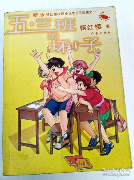 逗小猴开心系列193