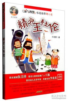 史小坑的爆笑生活11