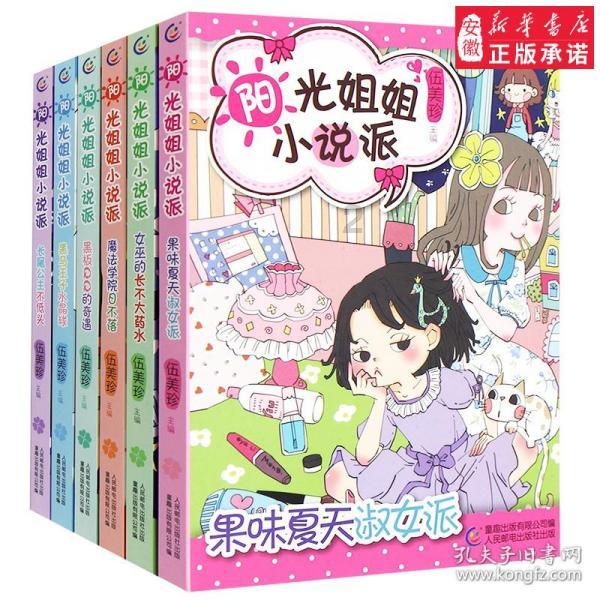 救援可爱小学生