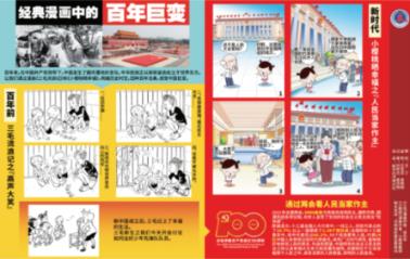 天堂的烦恼